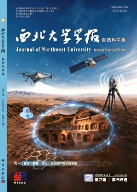 西北大学学报(自然科学版)封面
